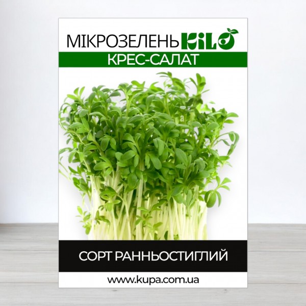 Семена салата Кресс-Салат, микрозелень, 100г